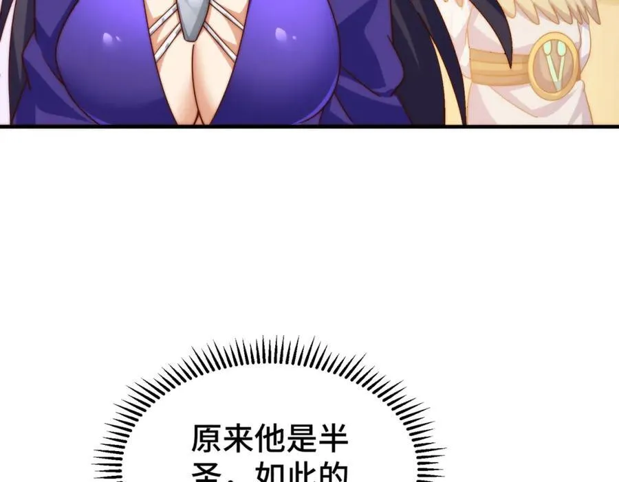 第305话 制毒成功 第116页