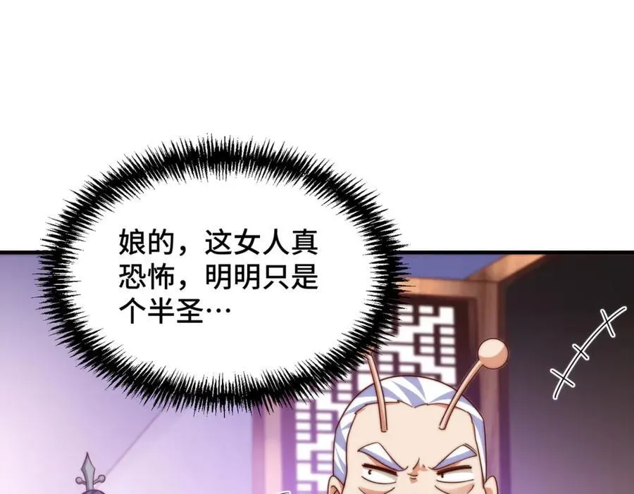 第305话 制毒成功 第119页