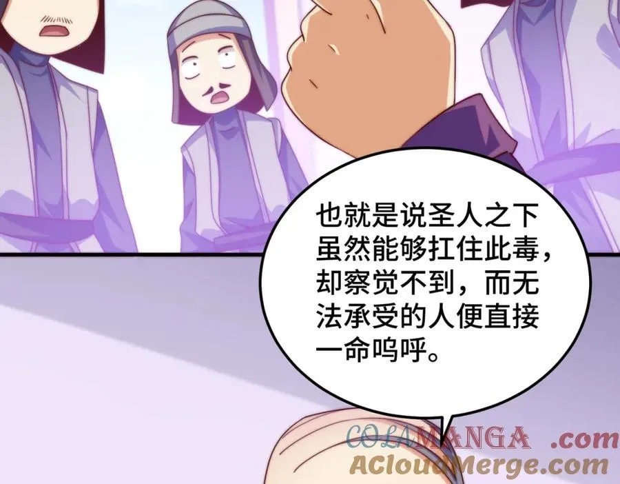 第305话 制毒成功 第125页