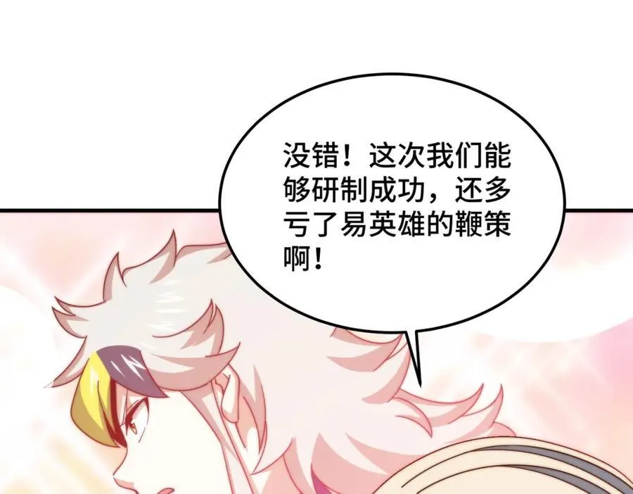 第305话 制毒成功 第128页