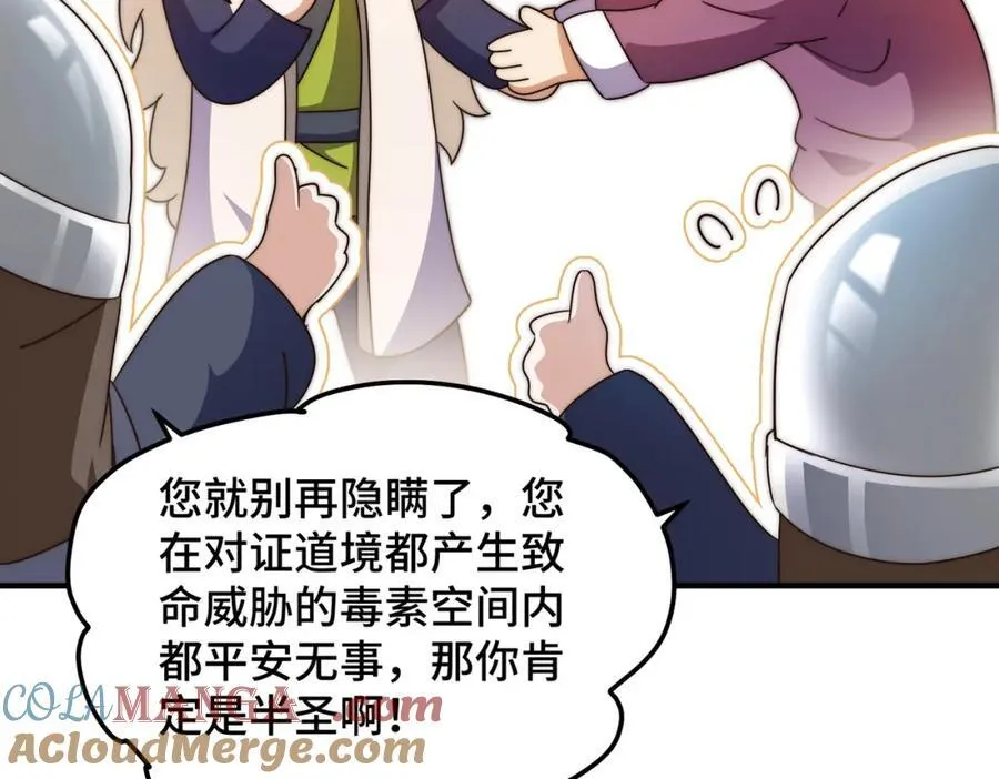 第305话 制毒成功 第141页