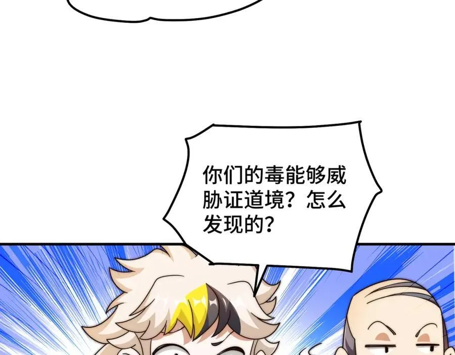第305话 制毒成功 第142页
