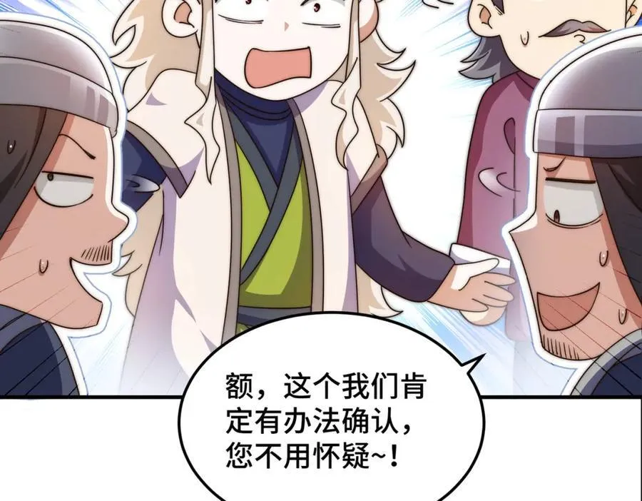 第305话 制毒成功 第143页