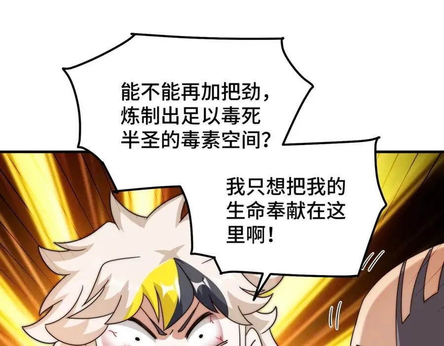 第305话 制毒成功 第147页