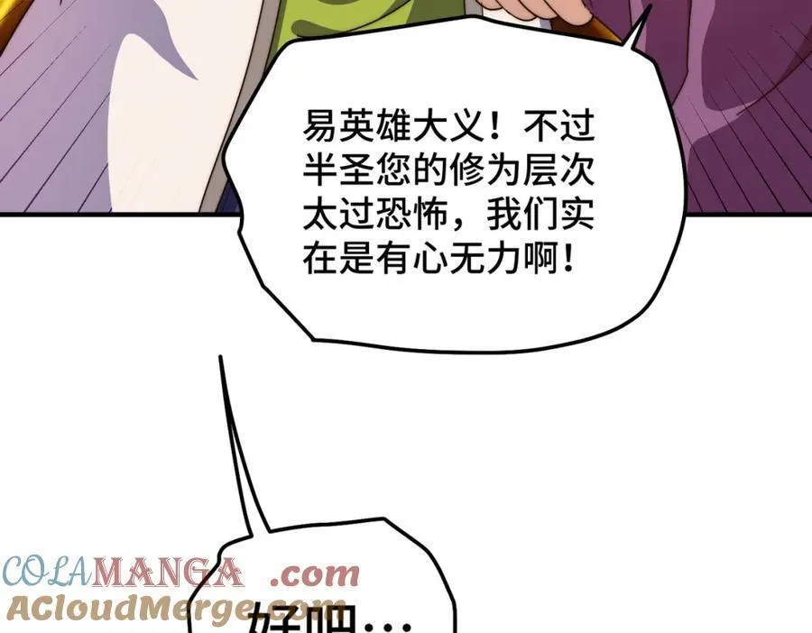 第305话 制毒成功 第149页