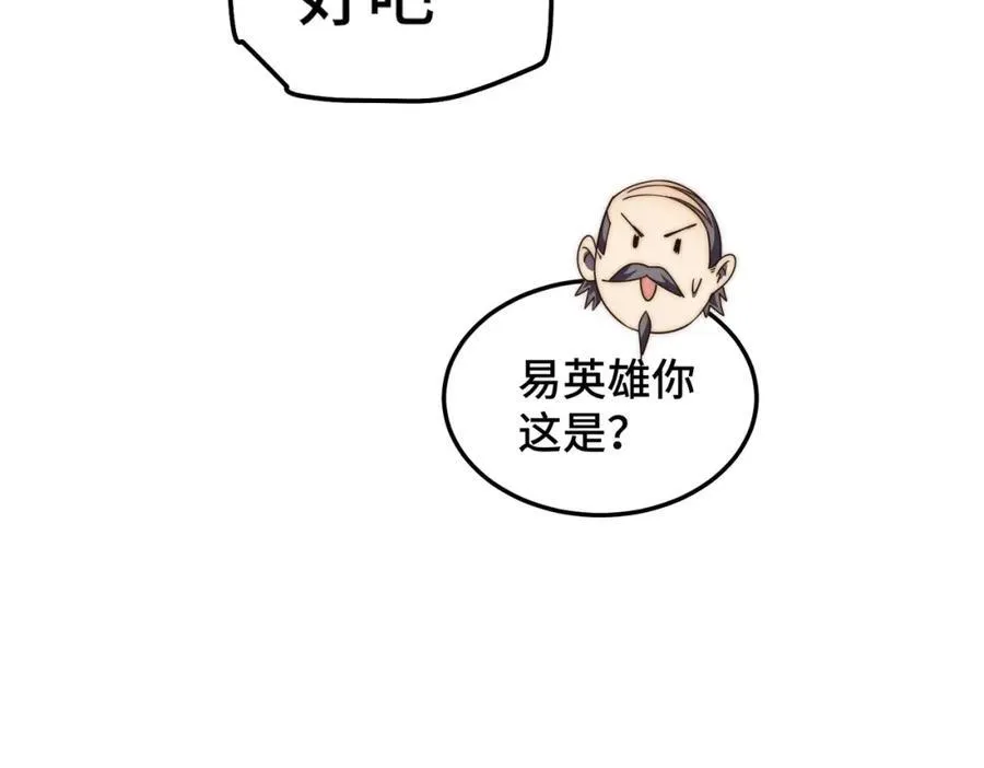 第305话 制毒成功 第150页