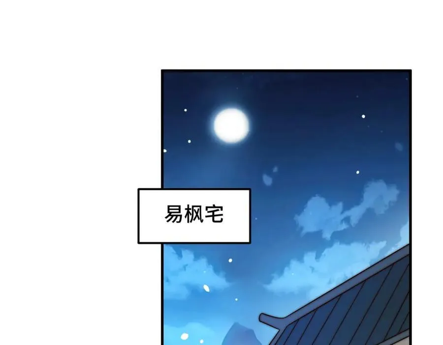第305话 制毒成功 第154页