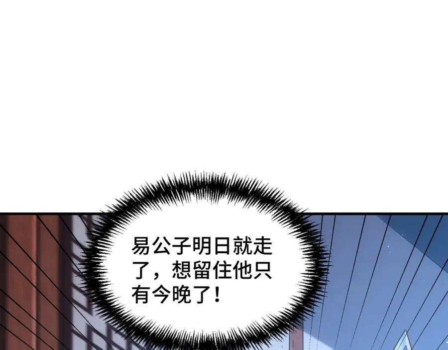 第305话 制毒成功 第156页