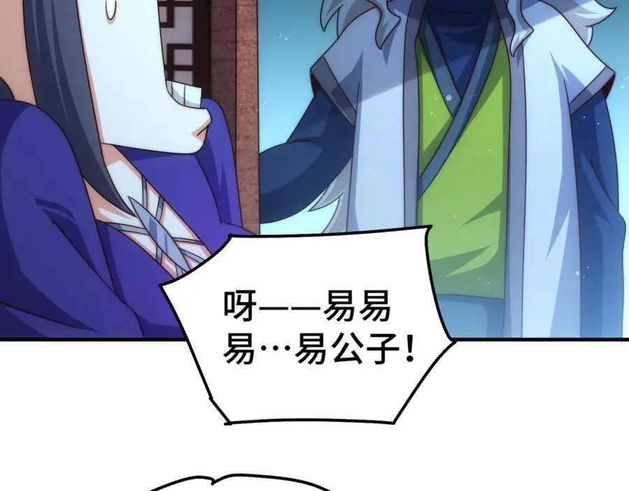 第305话 制毒成功 第160页