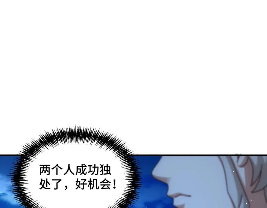 第305话 制毒成功 第167页