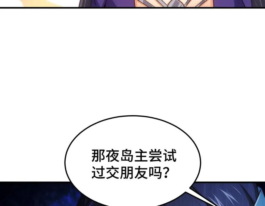 第305话 制毒成功 第172页