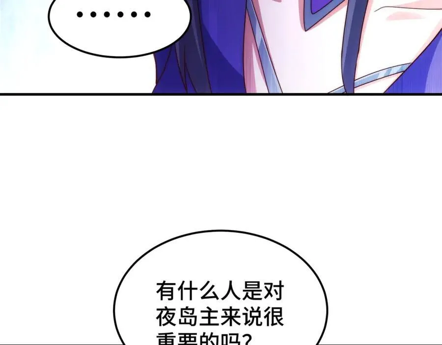 第305话 制毒成功 第174页