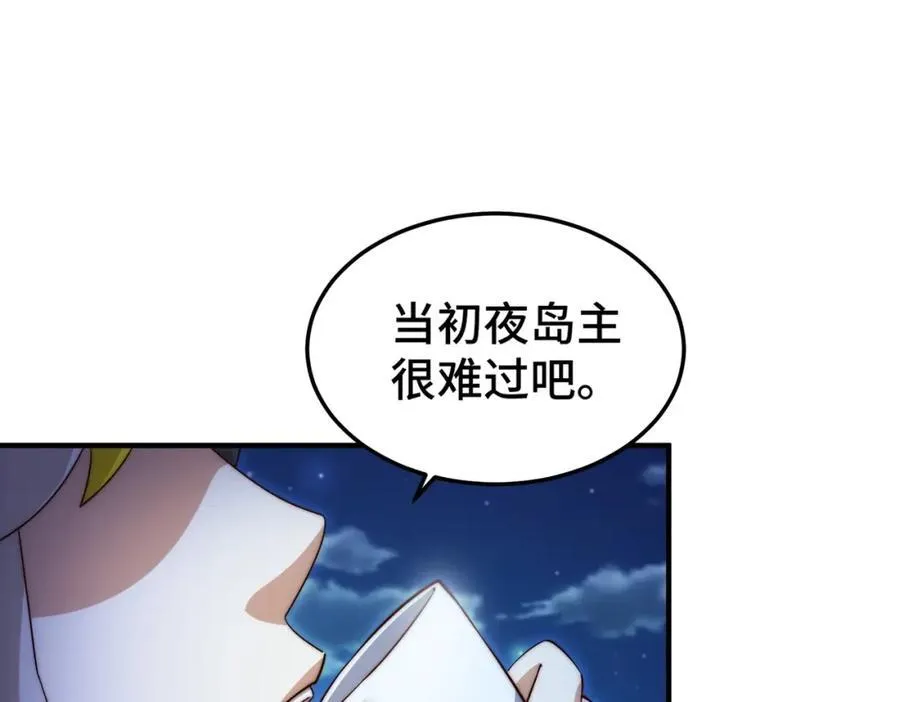 第305话 制毒成功 第178页