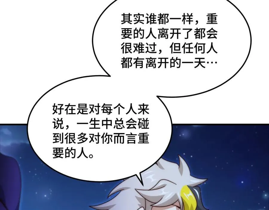 第305话 制毒成功 第180页
