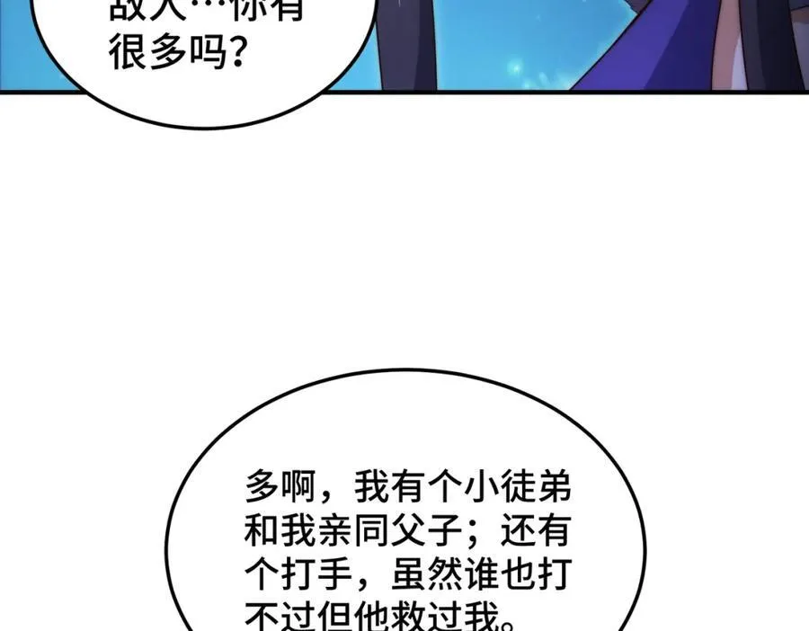 第305话 制毒成功 第184页