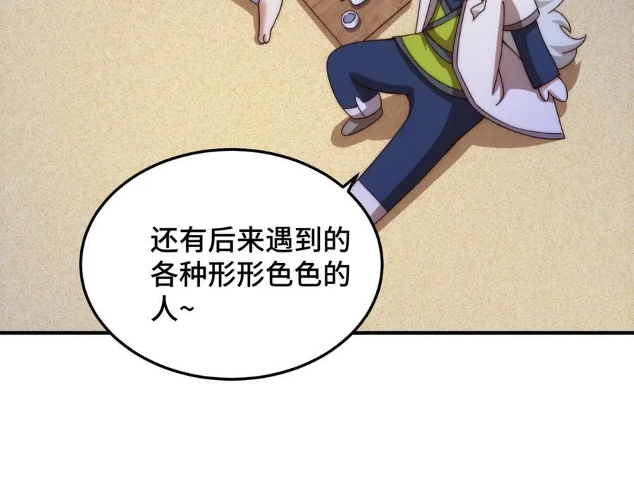 第305话 制毒成功 第186页