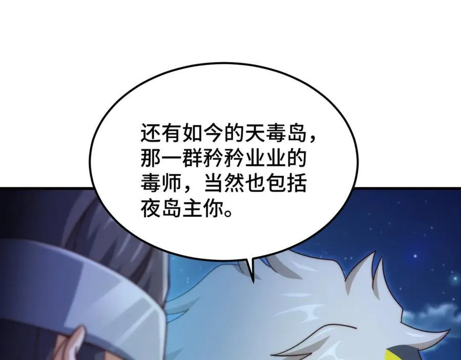 第305话 制毒成功 第187页