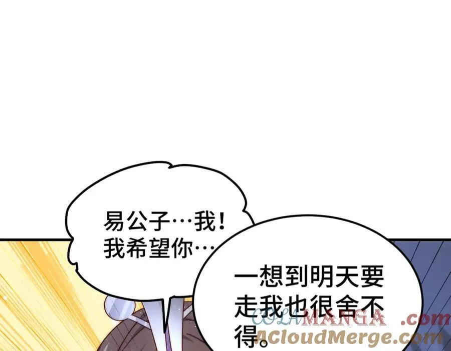 第306话 误入迷阵 第5页