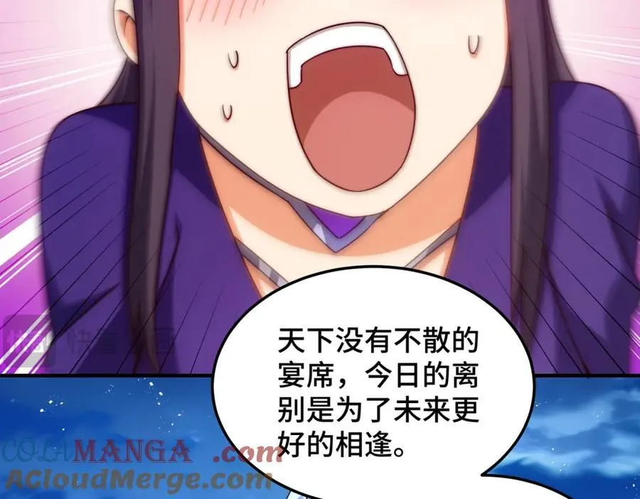 第306话 误入迷阵 第9页