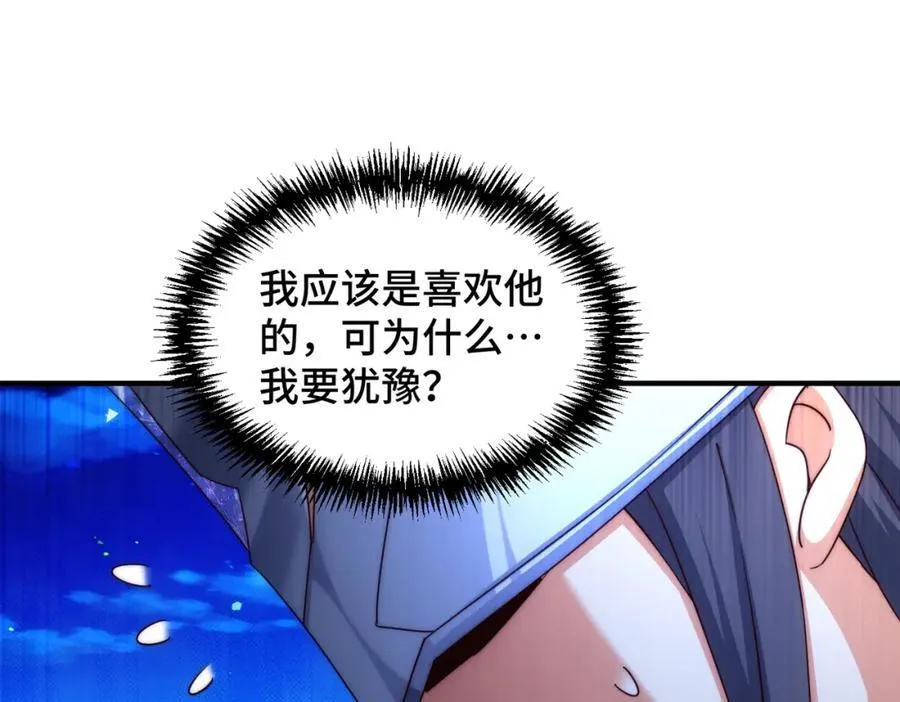 第306话 误入迷阵 第12页