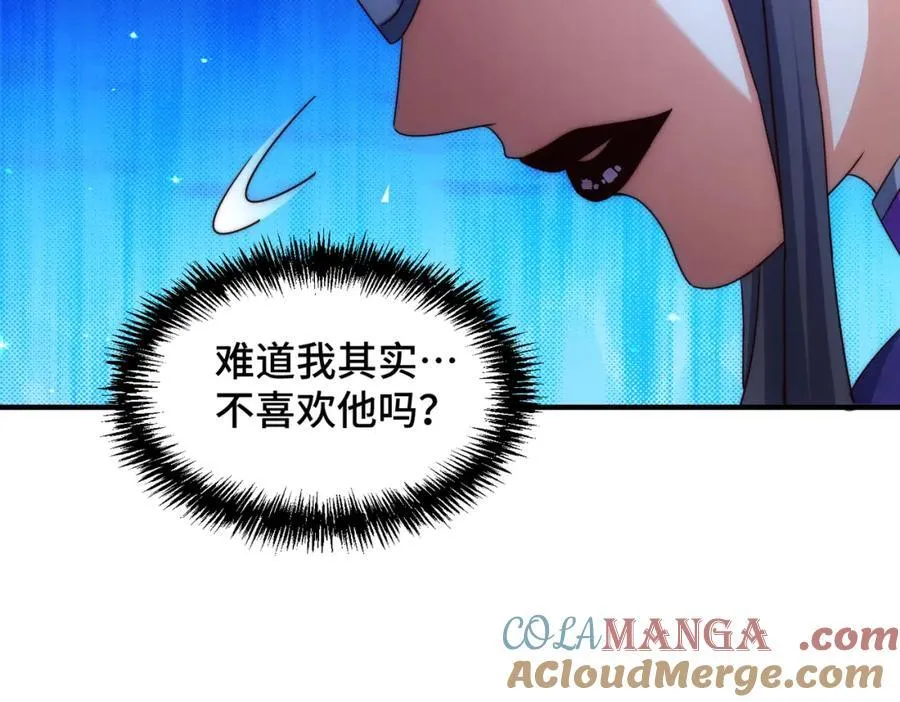第306话 误入迷阵 第13页
