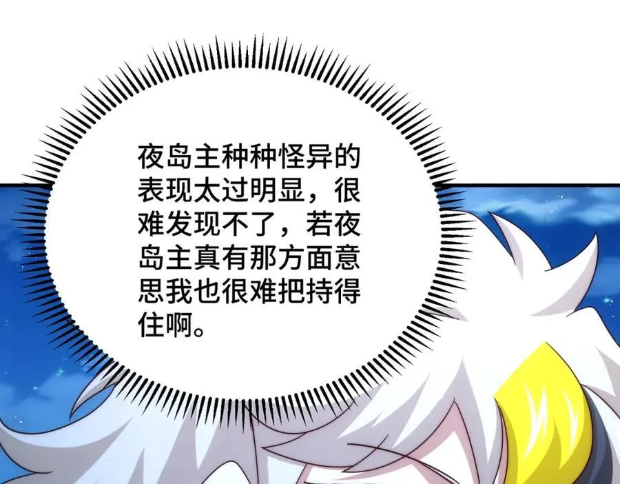 第306话 误入迷阵 第14页