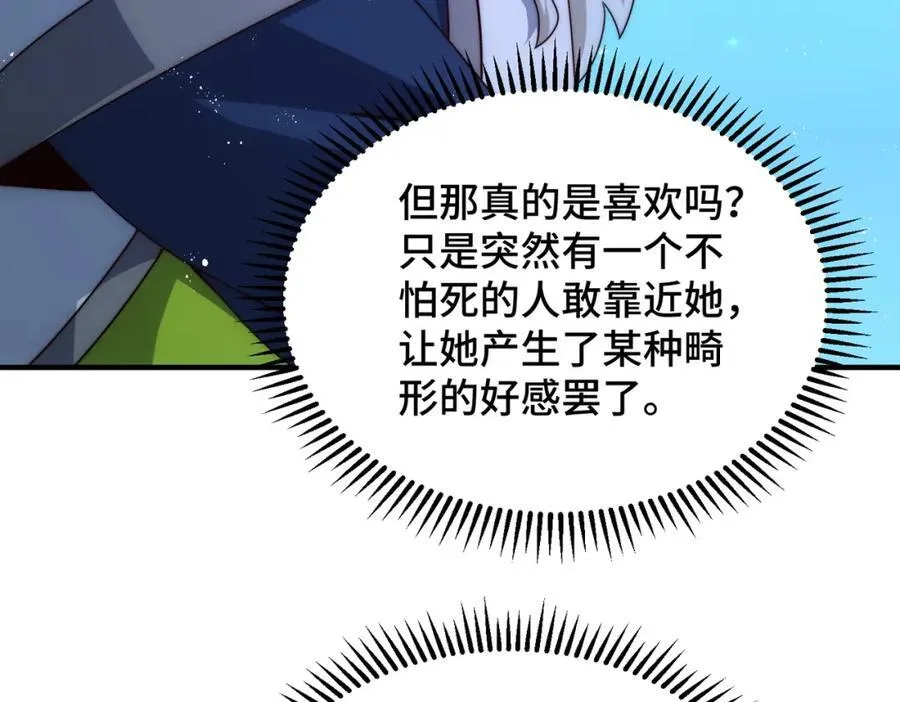 第306话 误入迷阵 第16页