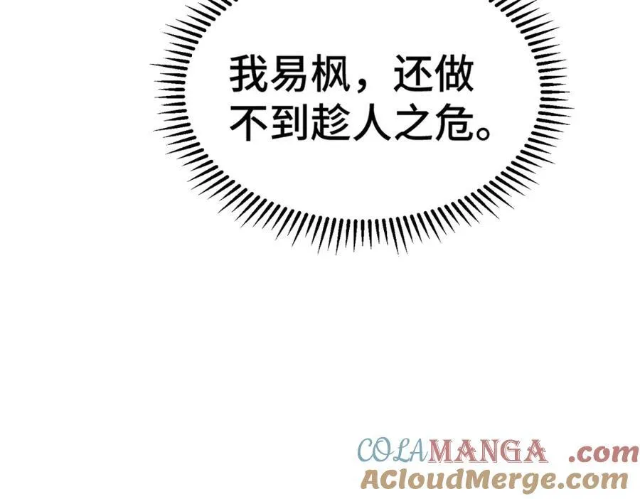 第306话 误入迷阵 第17页