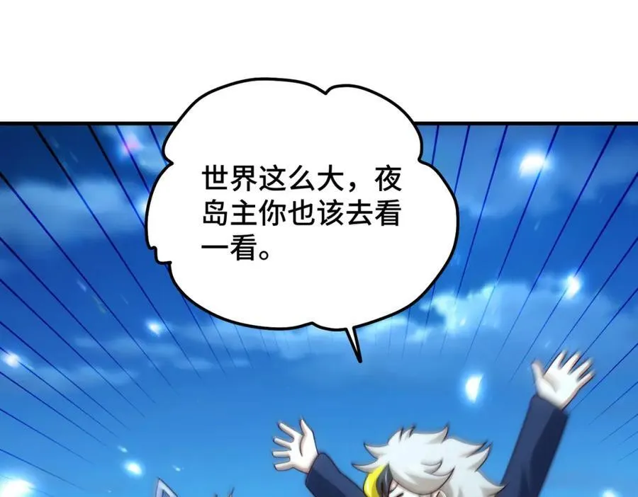 第306话 误入迷阵 第18页