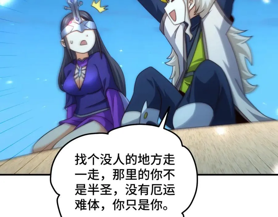 第306话 误入迷阵 第19页
