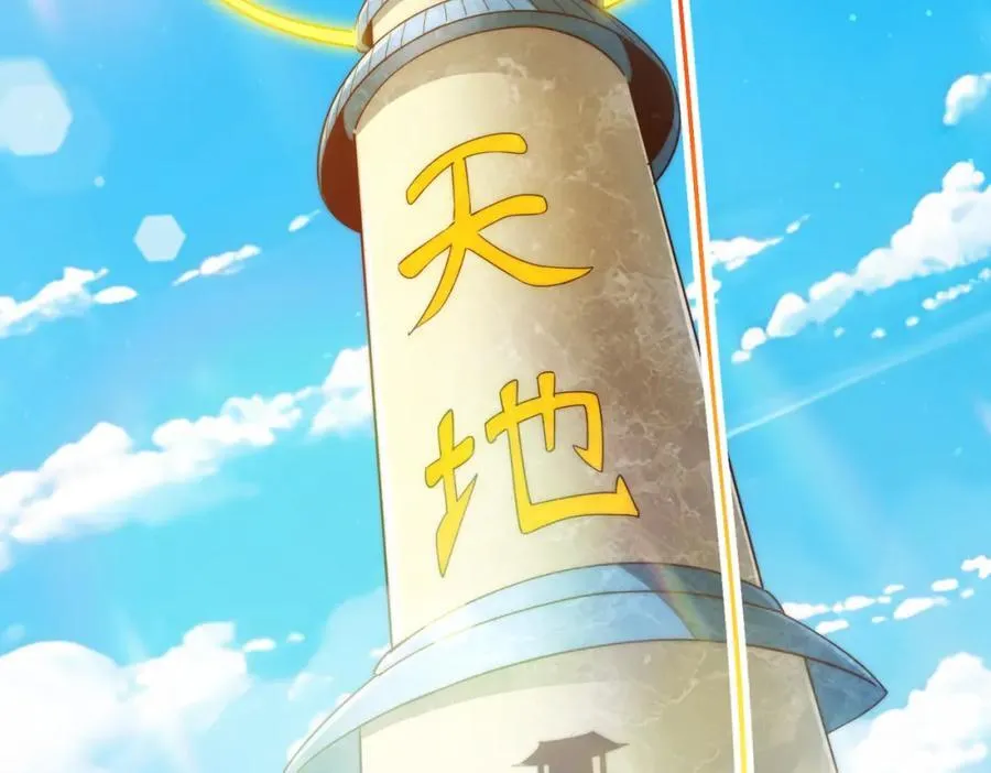第306话 误入迷阵 第24页