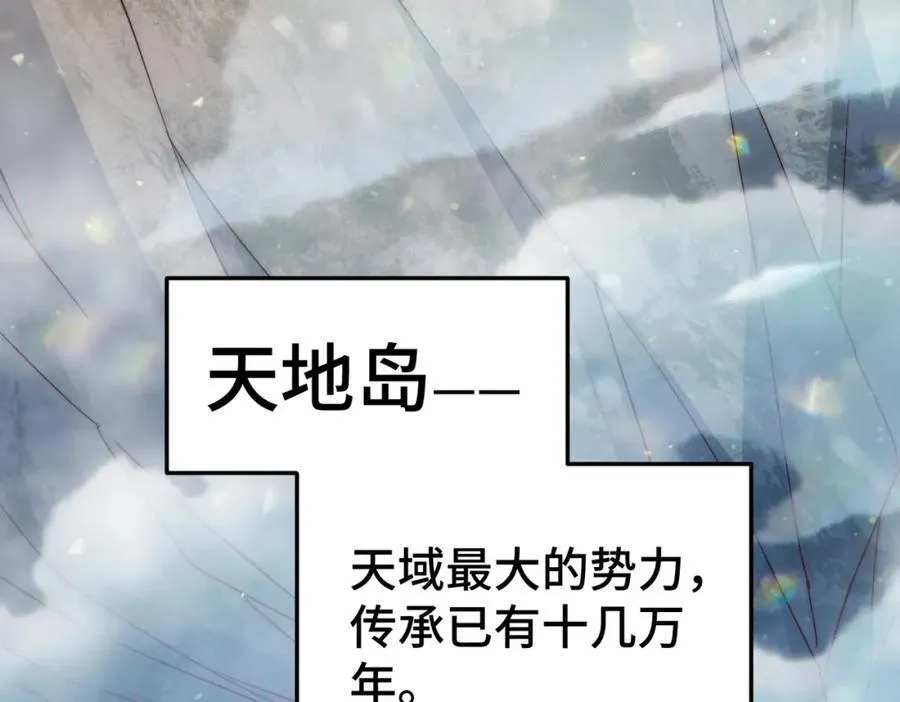第306话 误入迷阵 第26页