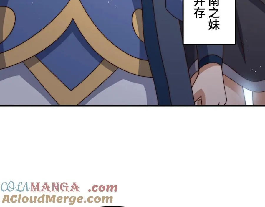 第306话 误入迷阵 第33页