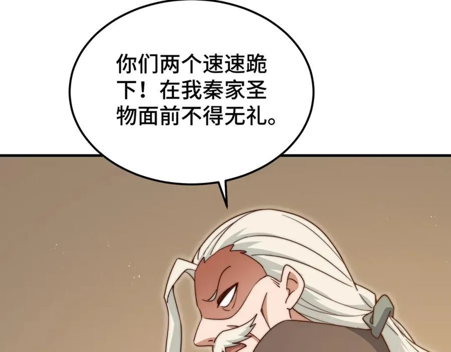 第306话 误入迷阵 第34页