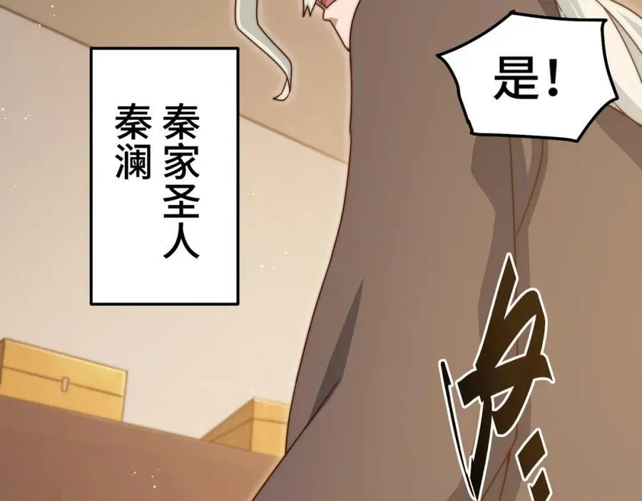 第306话 误入迷阵 第35页