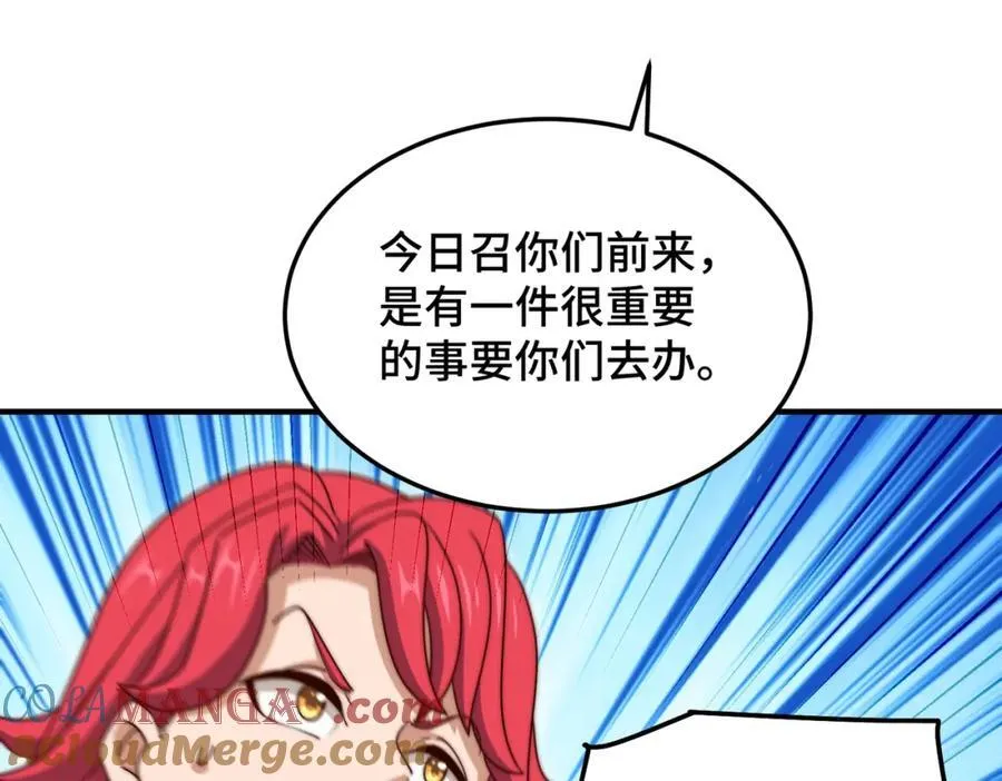 第306话 误入迷阵 第37页