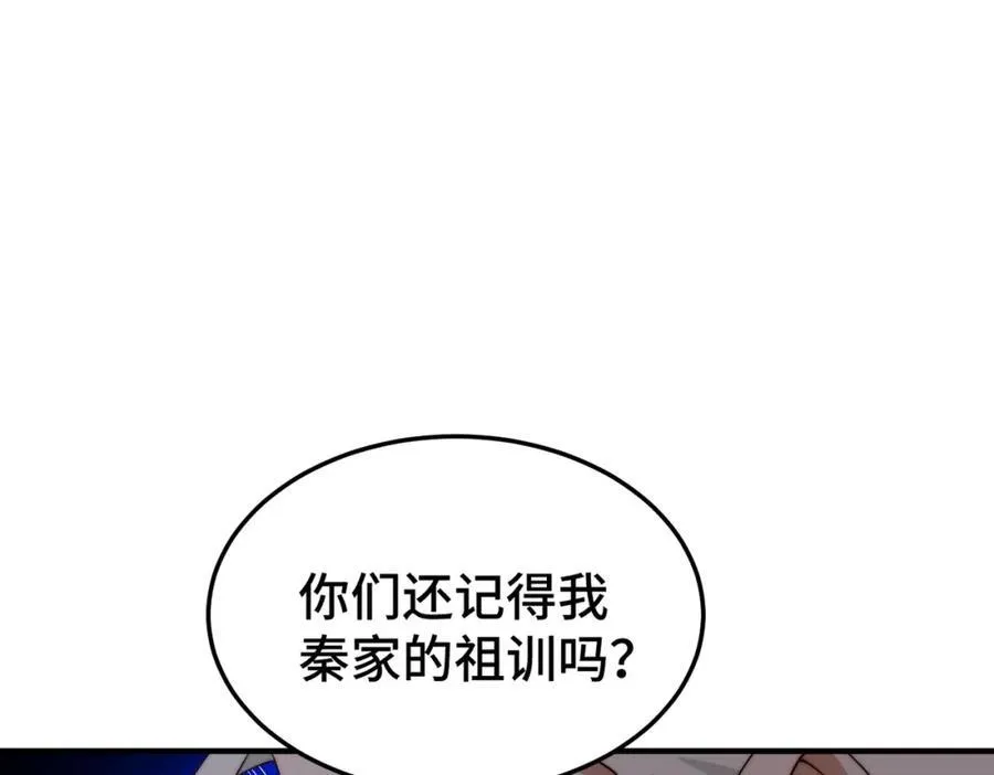 第306话 误入迷阵 第39页