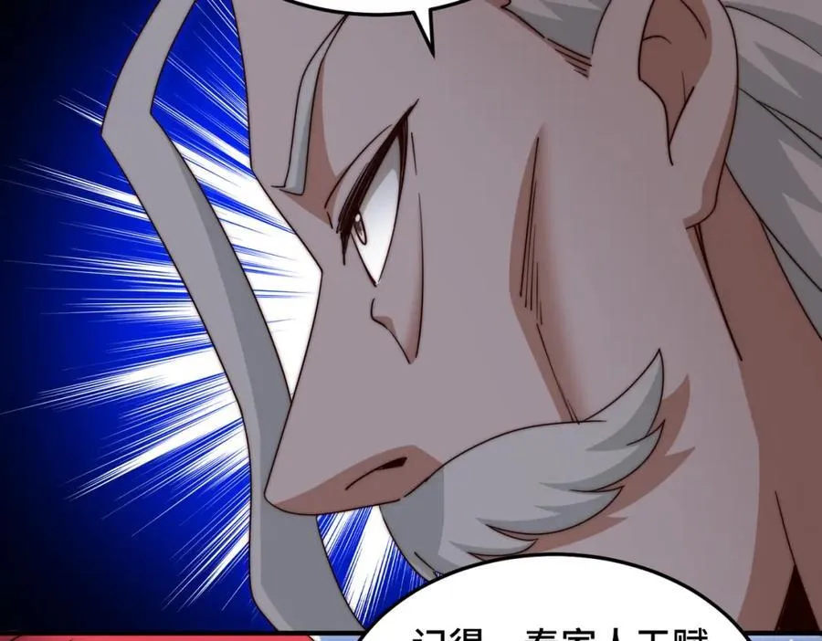 第306话 误入迷阵 第40页