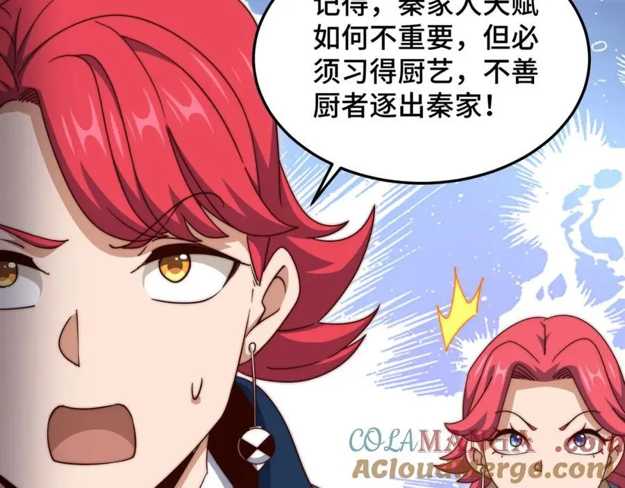 第306话 误入迷阵 第41页