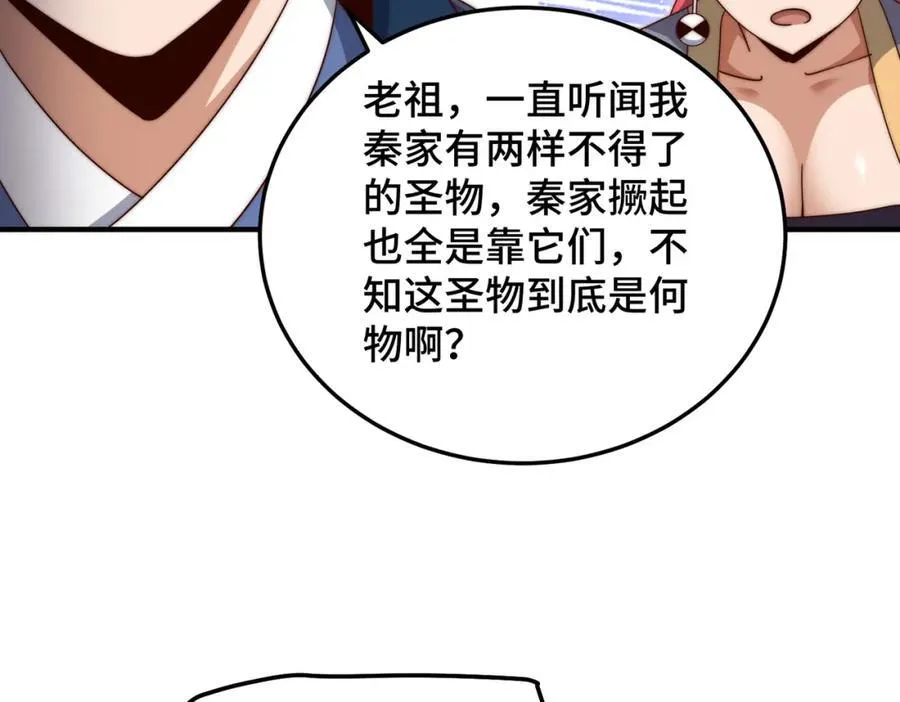 第306话 误入迷阵 第42页