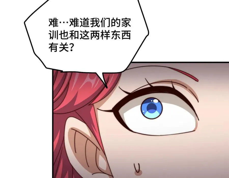 第306话 误入迷阵 第43页