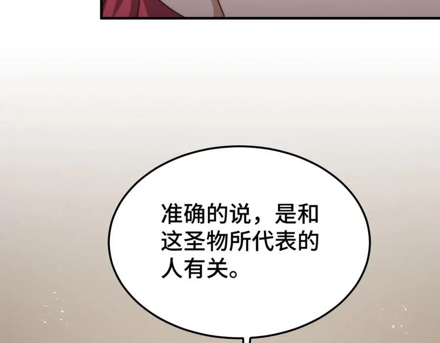 第306话 误入迷阵 第44页