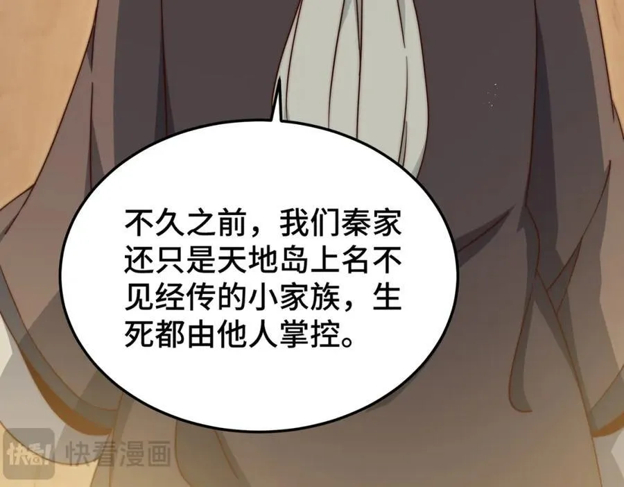 第306话 误入迷阵 第47页