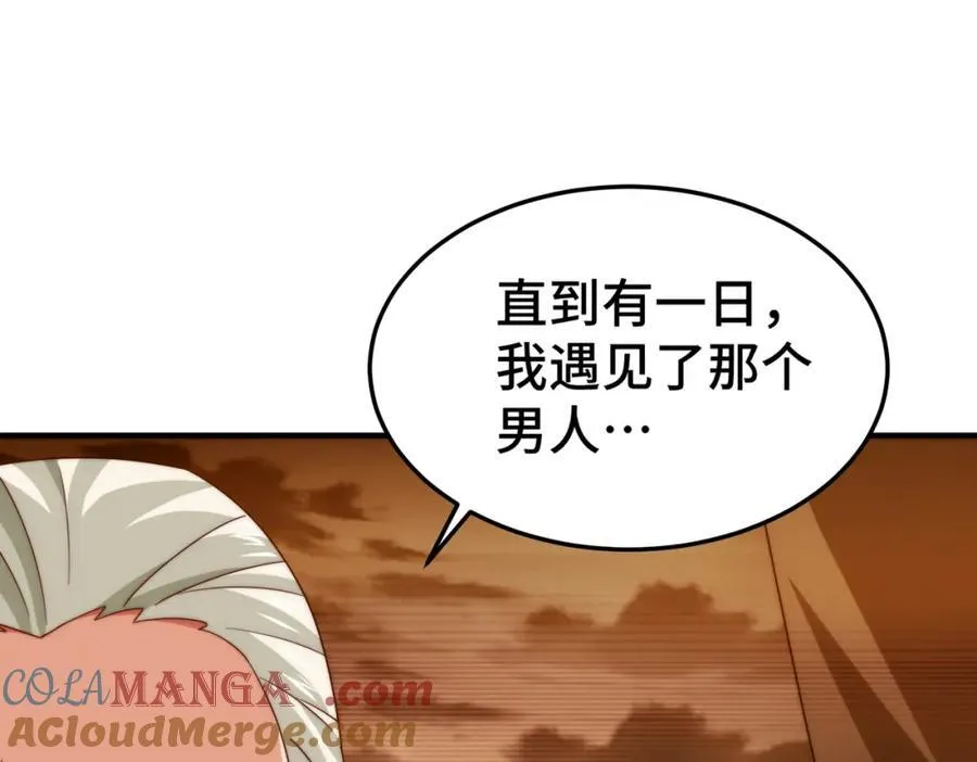 第306话 误入迷阵 第49页