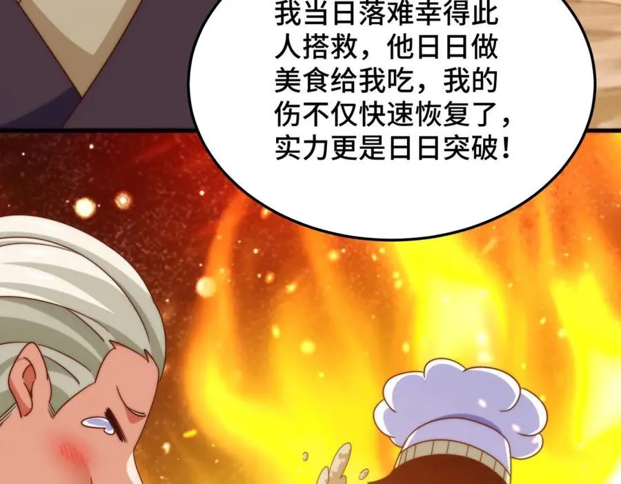 第306话 误入迷阵 第51页