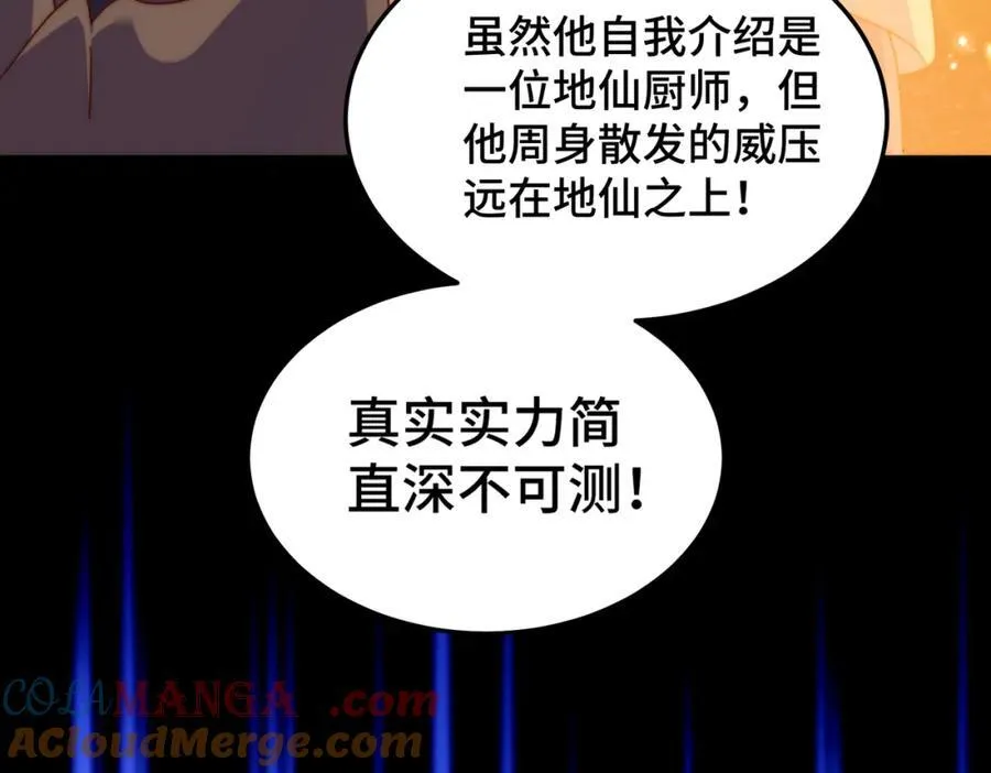 第306话 误入迷阵 第53页