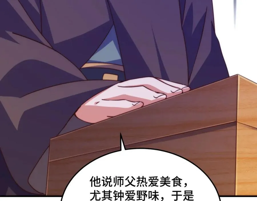 第306话 误入迷阵 第56页