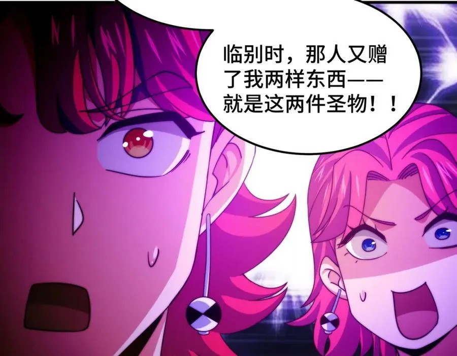 第306话 误入迷阵 第58页