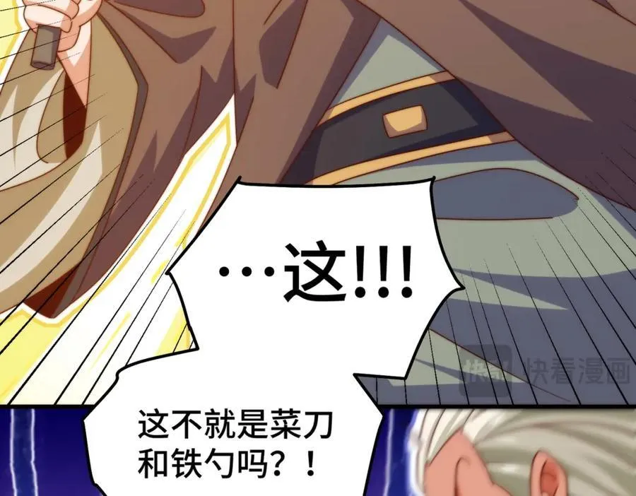 第306话 误入迷阵 第63页