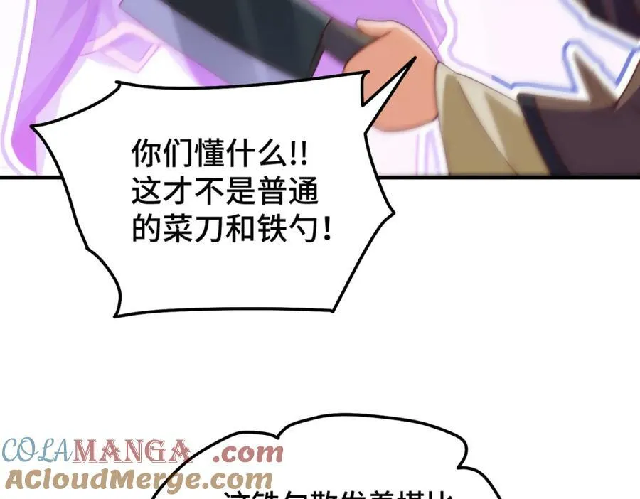 第306话 误入迷阵 第65页